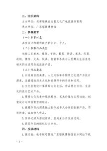 連南瑤族自治縣首屆文化創意產品設計大賽征集活動策劃